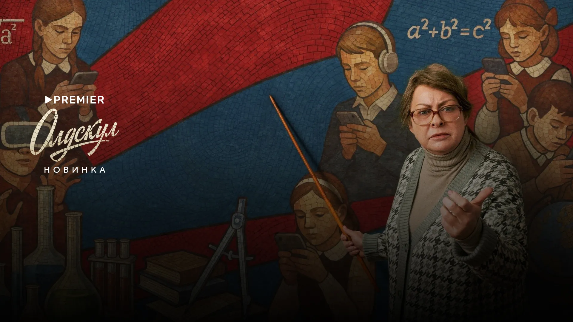 Anal bilan olib ketish