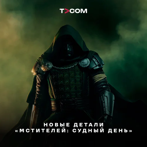 Новые детали «Мстителей: Судный день»